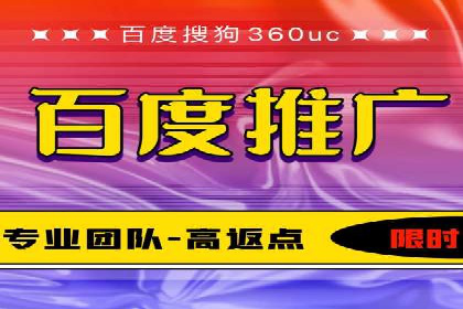 百度推广开户的必备条件及操作指南